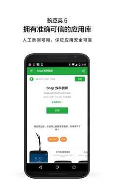 豌豆莢 2024最新版0