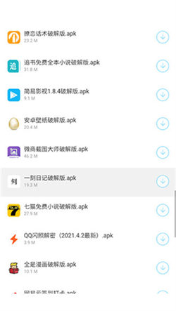淺陌軟件分享2