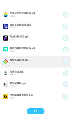 淺陌軟件分享1