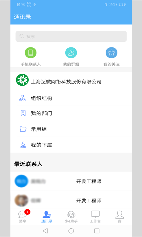 泛微e-mobile7安卓0