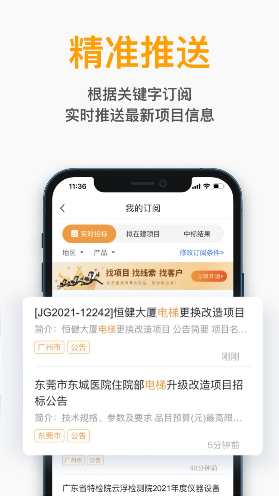 天工網手機版(工程幫)3
