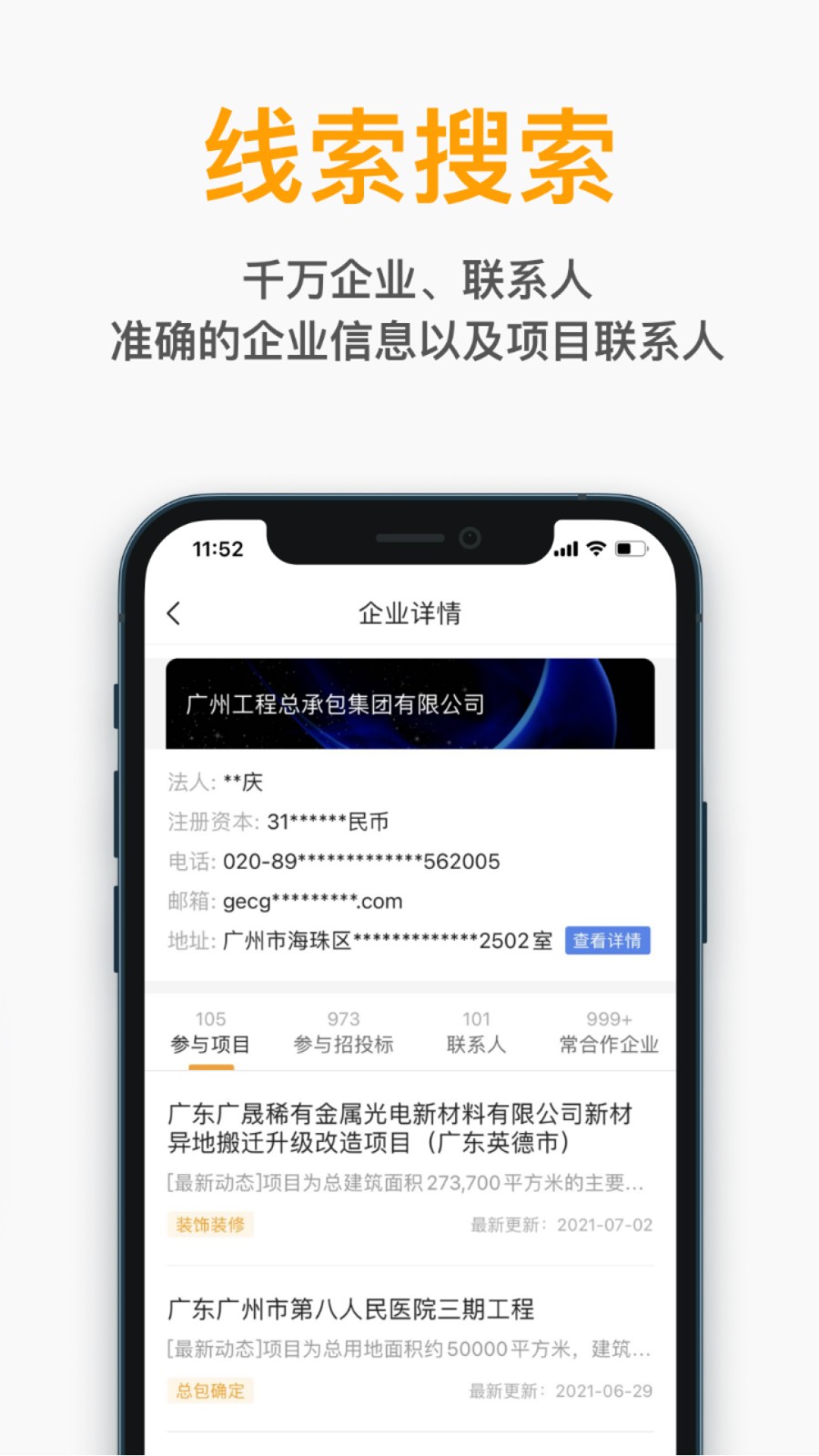 天工網手機版(工程幫)2