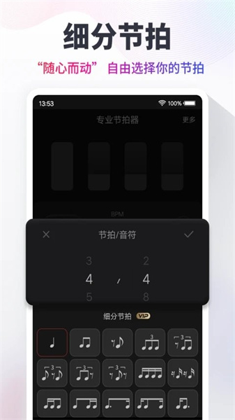節拍器最新版2