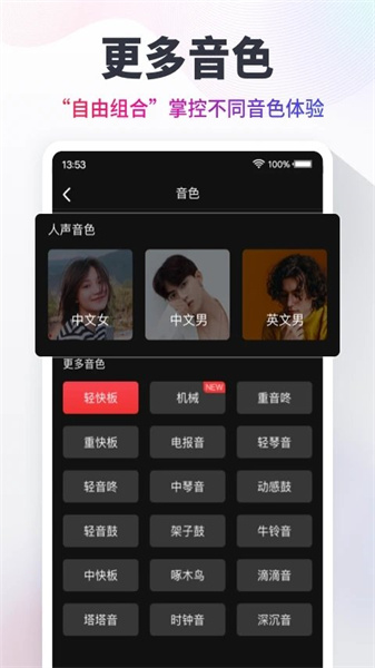 節拍器最新版3