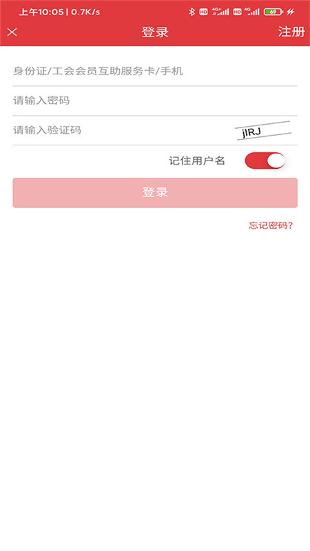 長春工惠最新版1