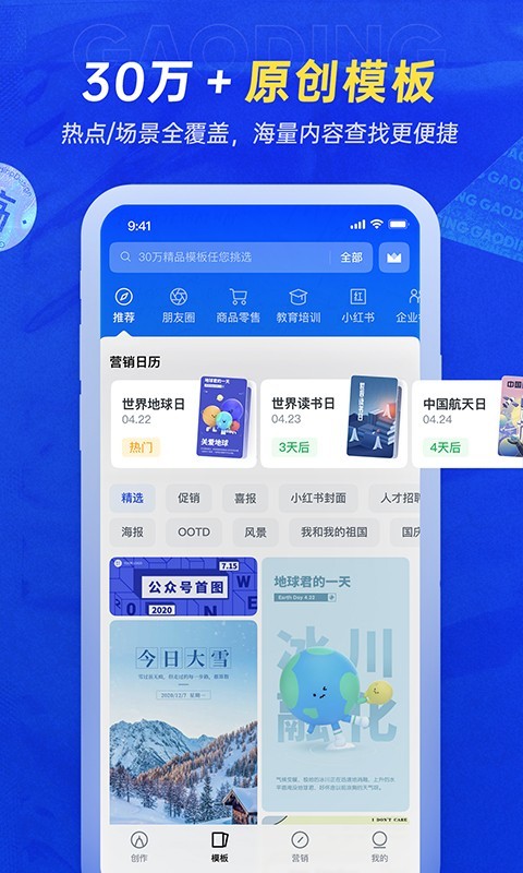 稿定設計3