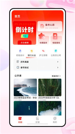 223網(wǎng)校4