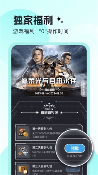 明日之星3