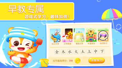 天天識(shí)字最新版2