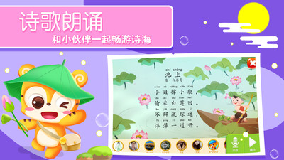 天天識(shí)字最新版4