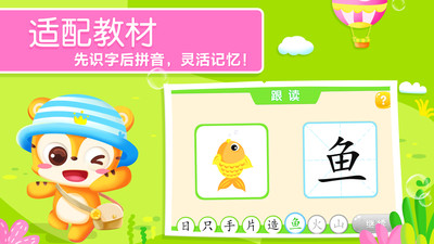 天天識(shí)字最新版3