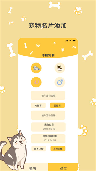 貓語翻譯Pro免費版1