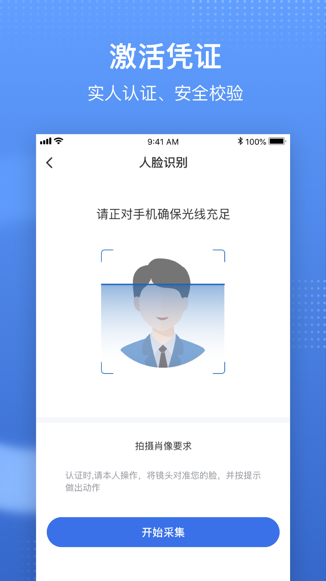 中國醫(yī)療保障醫(yī)保電子憑證(國家醫(yī)保服務(wù)平臺)3