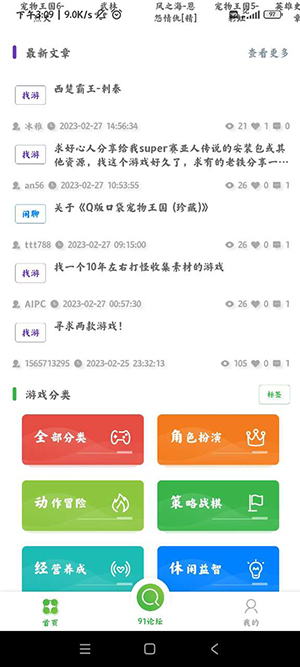 91搜游soyo3