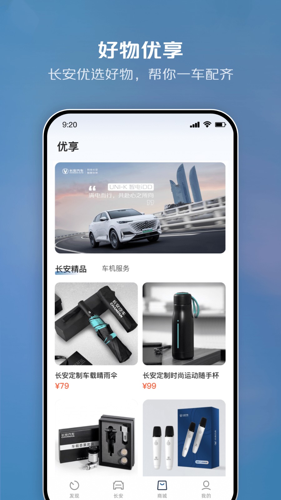 長(zhǎng)安incall遠(yuǎn)程助理app1