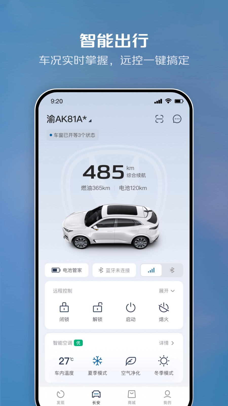 長(zhǎng)安incall遠(yuǎn)程助理app3