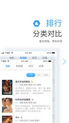七七影視大全免費(fèi)版3