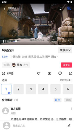 藍狐影視4