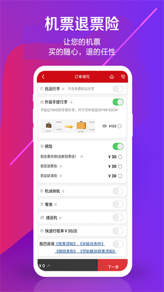 中國聯合航空2