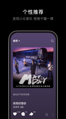 汽水音樂0