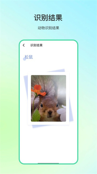 動(dòng)物百科全書電子版2