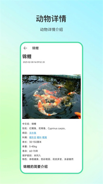 動(dòng)物百科全書電子版3