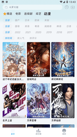 愛看影院0