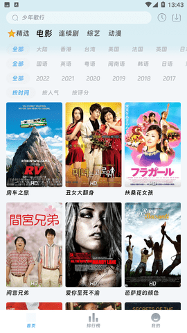 愛看影院3