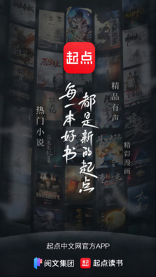 起點(diǎn)文學(xué)網(wǎng)1