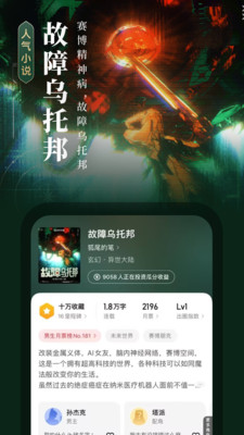 起點(diǎn)文學(xué)網(wǎng)5