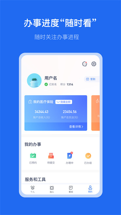 云南辦事通app官方1