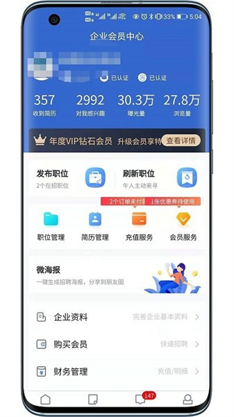 長(zhǎng)沙市人才網(wǎng)2