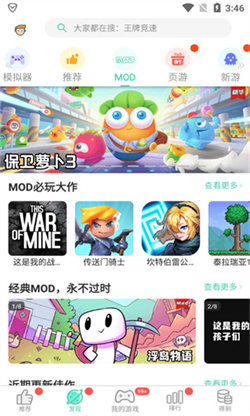 GG游戲大廳4