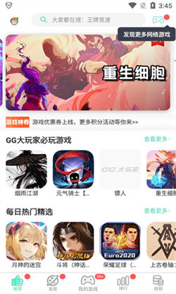 GG助手1