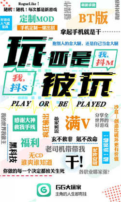 GG助手4