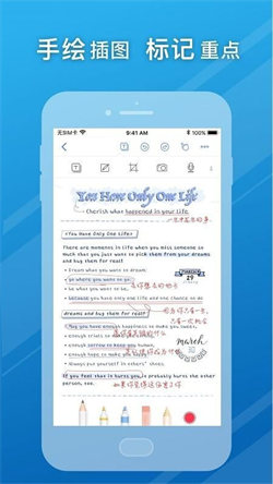 Notehot正版免費1