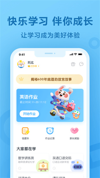 一起作業(yè)英語學(xué)生版1