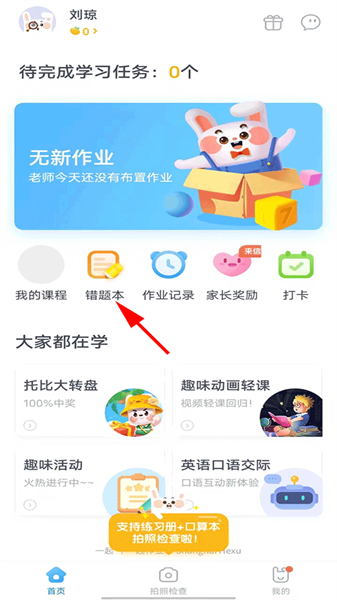 一起作業(yè)英語學(xué)生版3