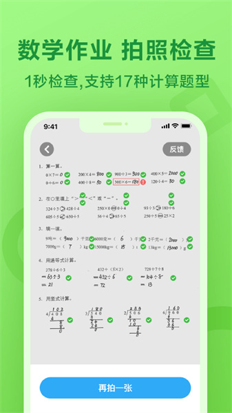 一起作業(yè)英語學(xué)生版2