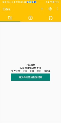 3ds模擬器 手機版2