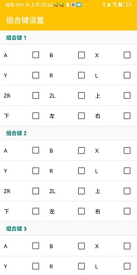 3ds模擬器 手機版3