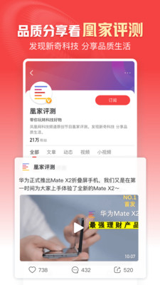 網(wǎng)易新聞客戶(hù)端3