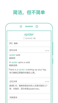 墨墨背單詞免費版3