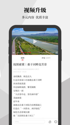 河北日報客戶端2