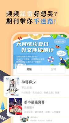 飯團看書免費版4