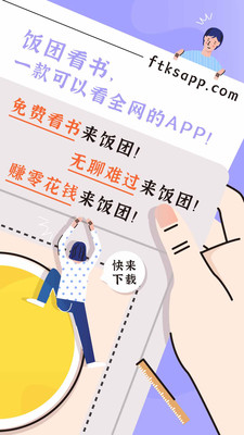 飯團看書免費版1