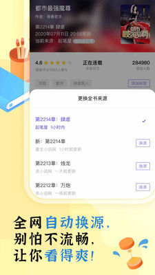 飯團看書免費版3