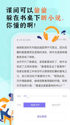 飯團看書免費版5