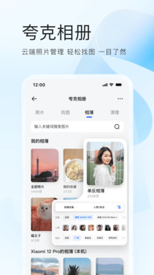 quark夸克2