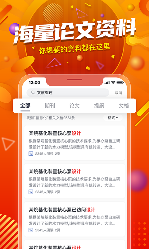 PaperYY論文查重平臺免費版3